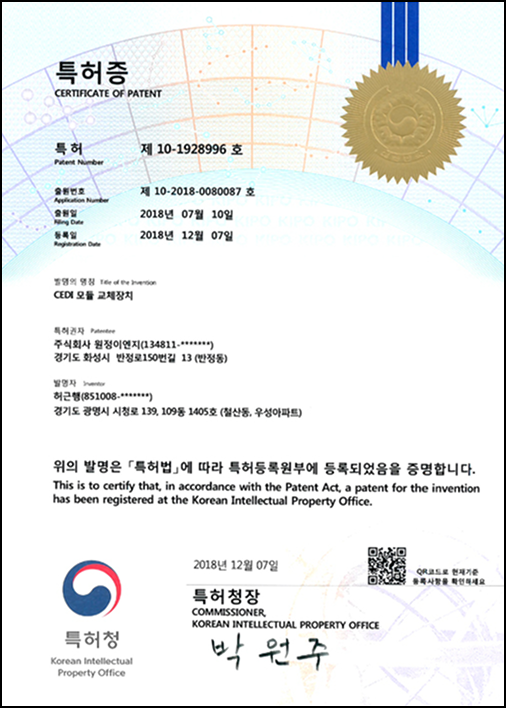 모듈 교체장치